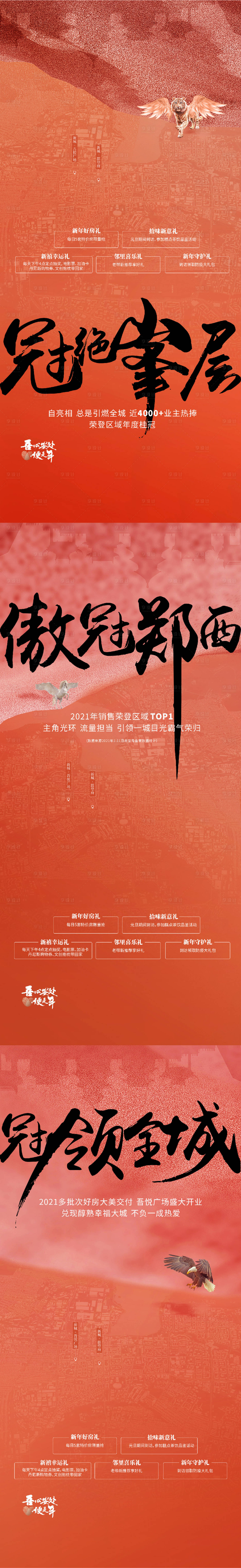 源文件下載【享設計】搜索編號：59350007973209238【加推爭藏微信海報】