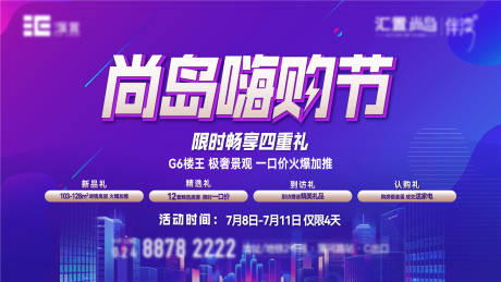 源文件下載【享設計】搜索編號：24300008202775010【618大促電商活動主畫面】