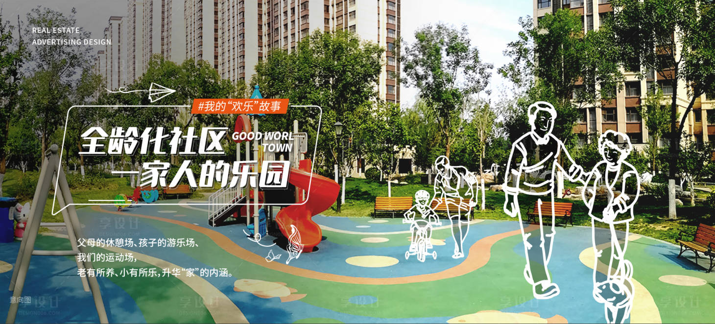 源文件下載【地產社區配套加推海報展板】編號：71840007985948653