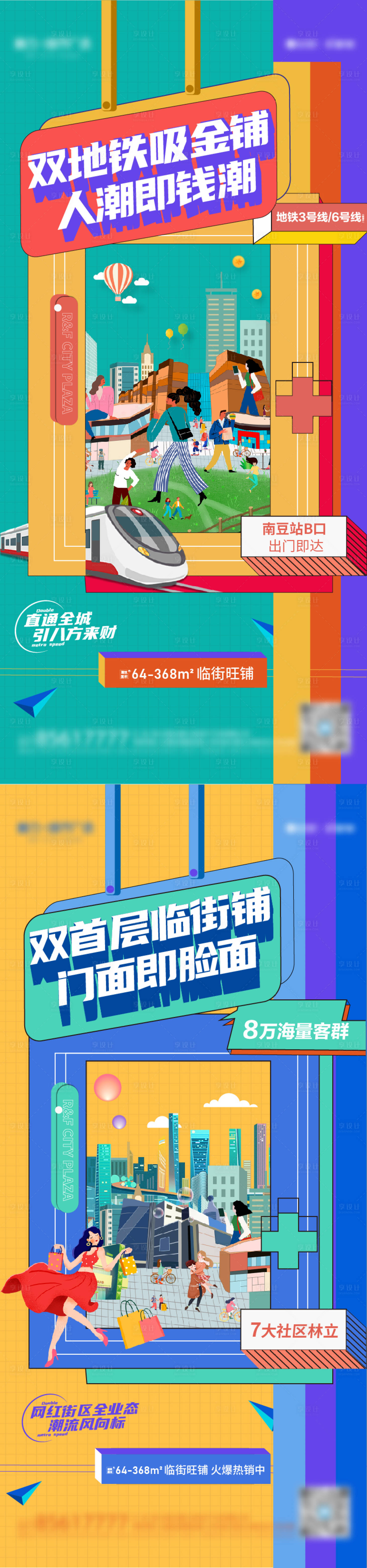 源文件下载【地产商铺系列稿】编号：10020008114947889