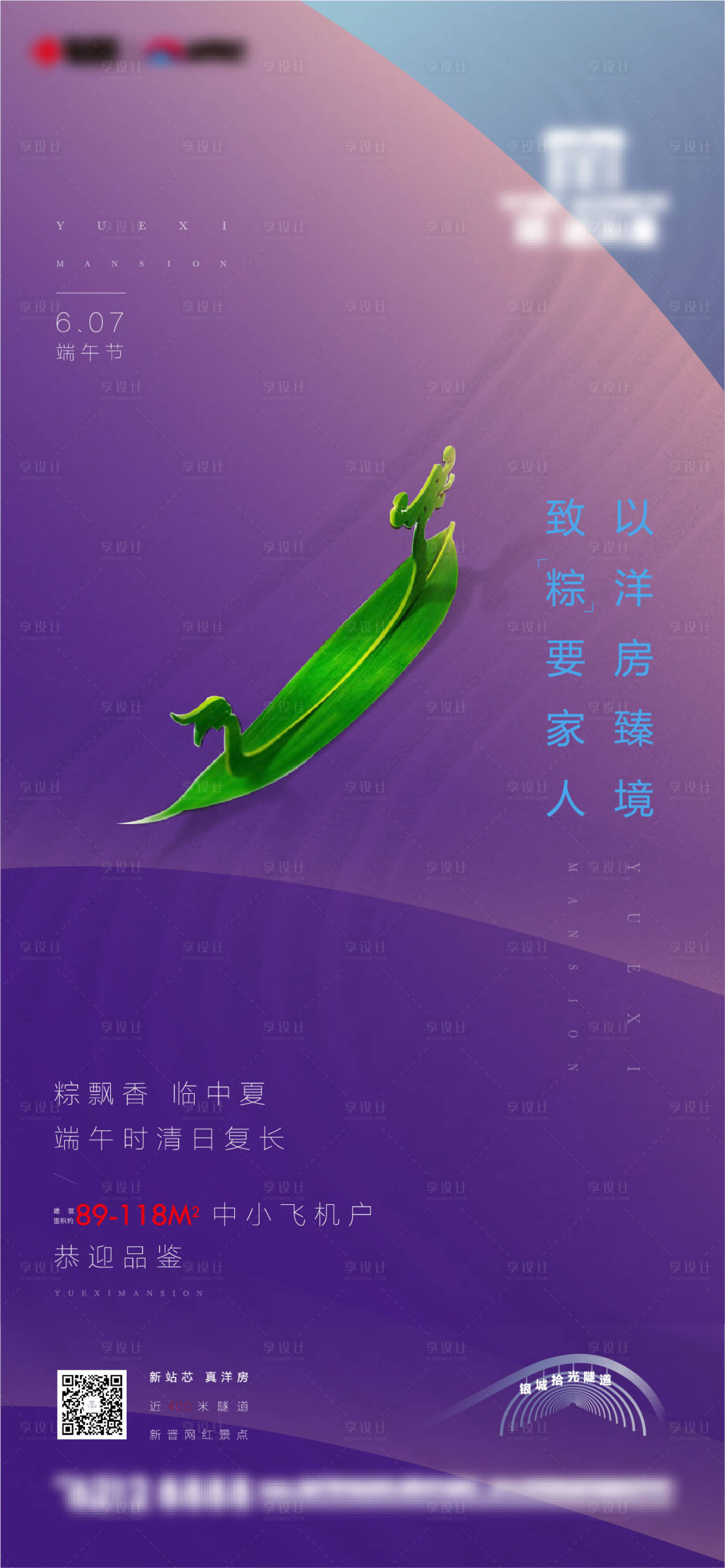 源文件下载【地产端午节】编号：12270008207946585