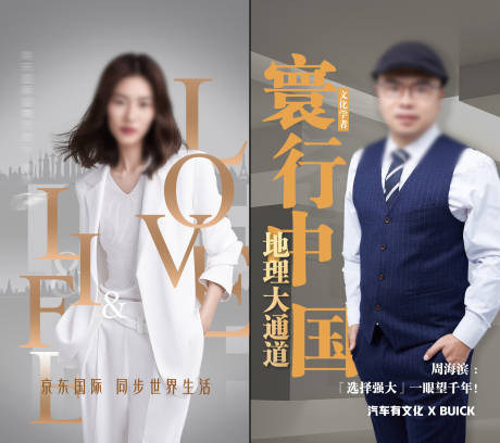 源文件下载【人物创意系列海报】编号：69270007970694242