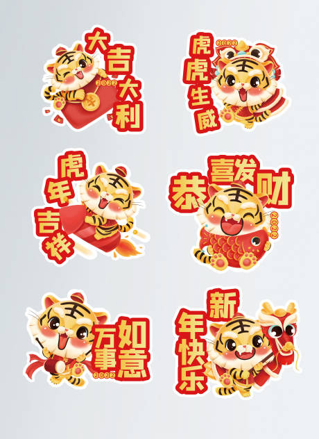 源文件下載【享設計】搜索編號：93370008028116707【2022新虎年春節過虎年手舉牌拍照】