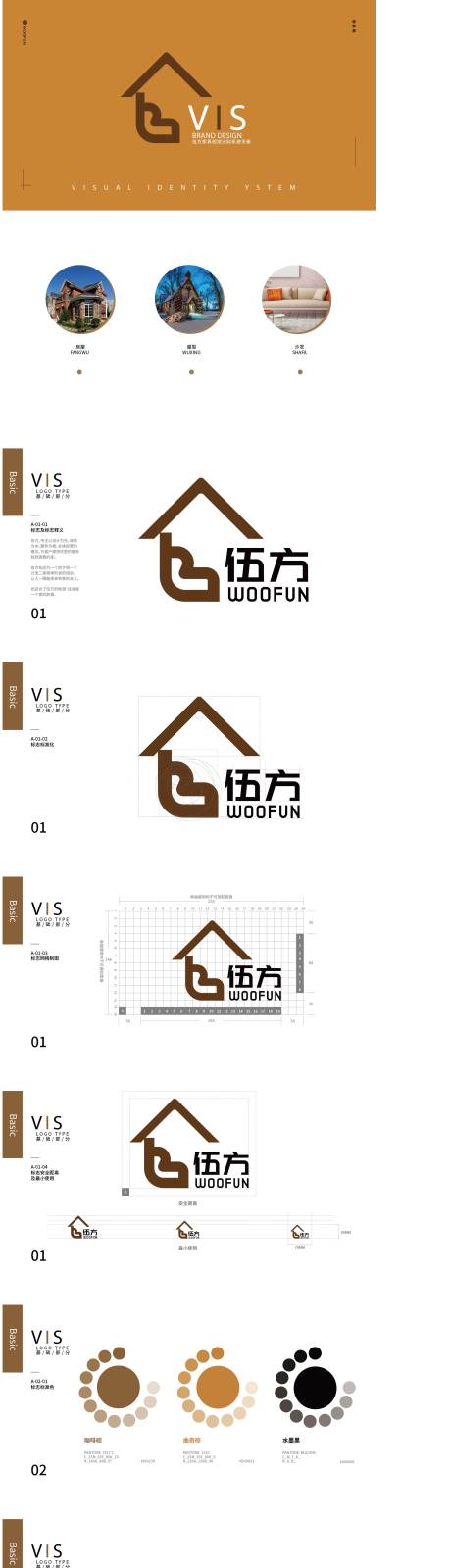 源文件下载【家具视觉识别VI设计】编号：20220115163333198