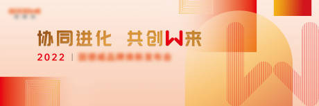 源文件下載【享設計】搜索編號：93640008153673935【發布會活動背景】