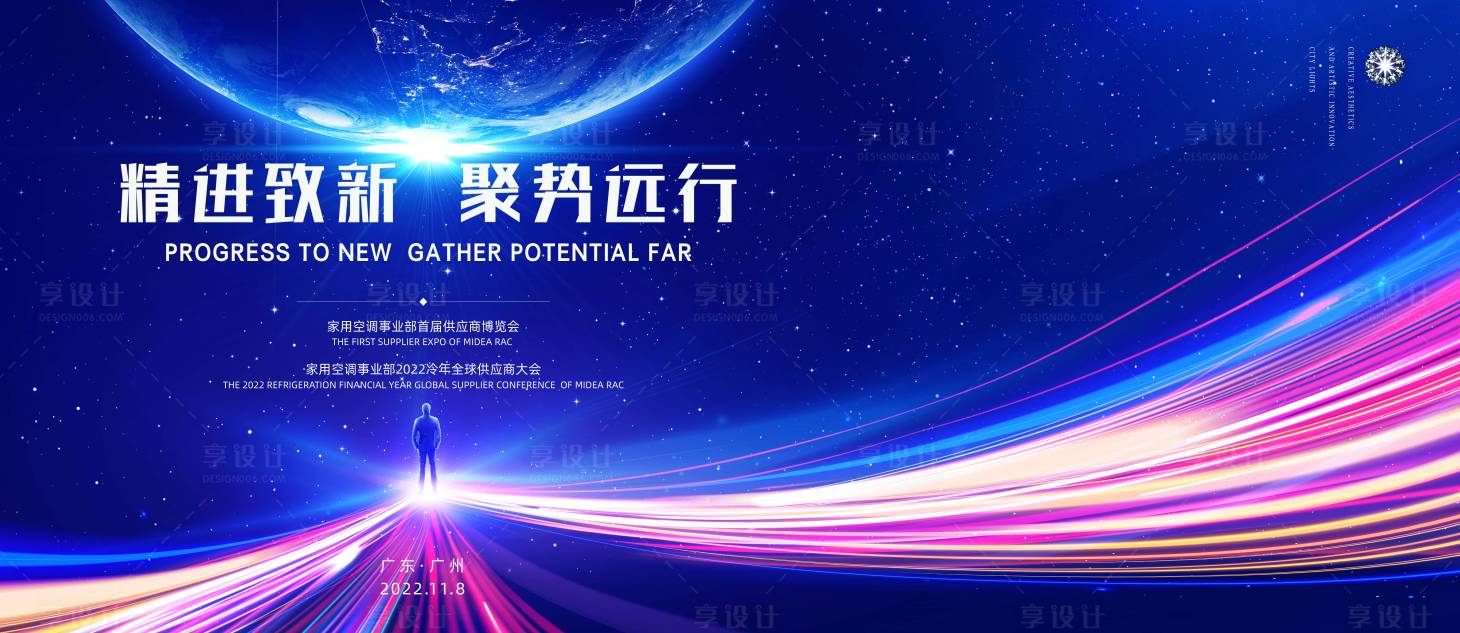 源文件下載【享設(shè)計】搜索編號：74970008215396219【企業(yè)年會科技KV】