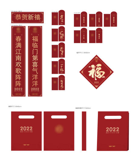 源文件下載【享設計】搜索編號：61340008189663199【春節物料設計】