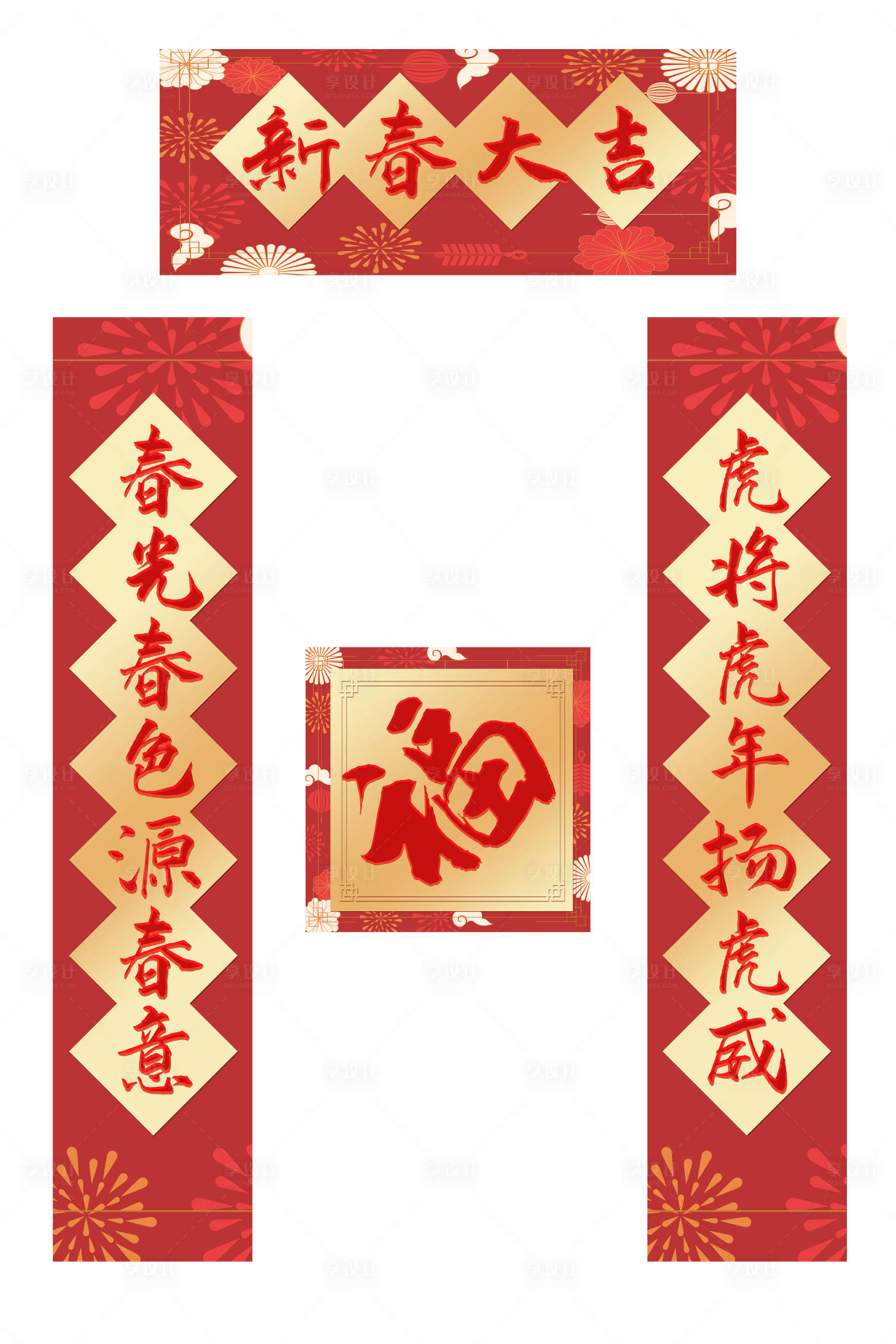 源文件下载【享设计】搜索编号：41390007961936150【春联】