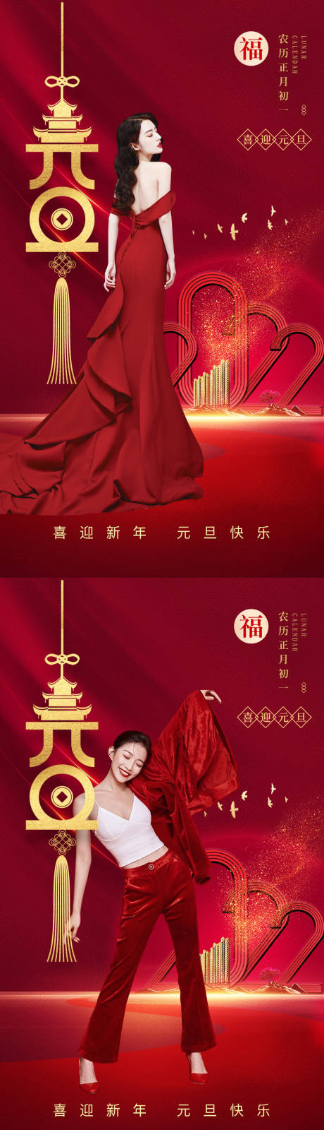 源文件下载【医美新春元旦新年海报】编号：24490007925882753
