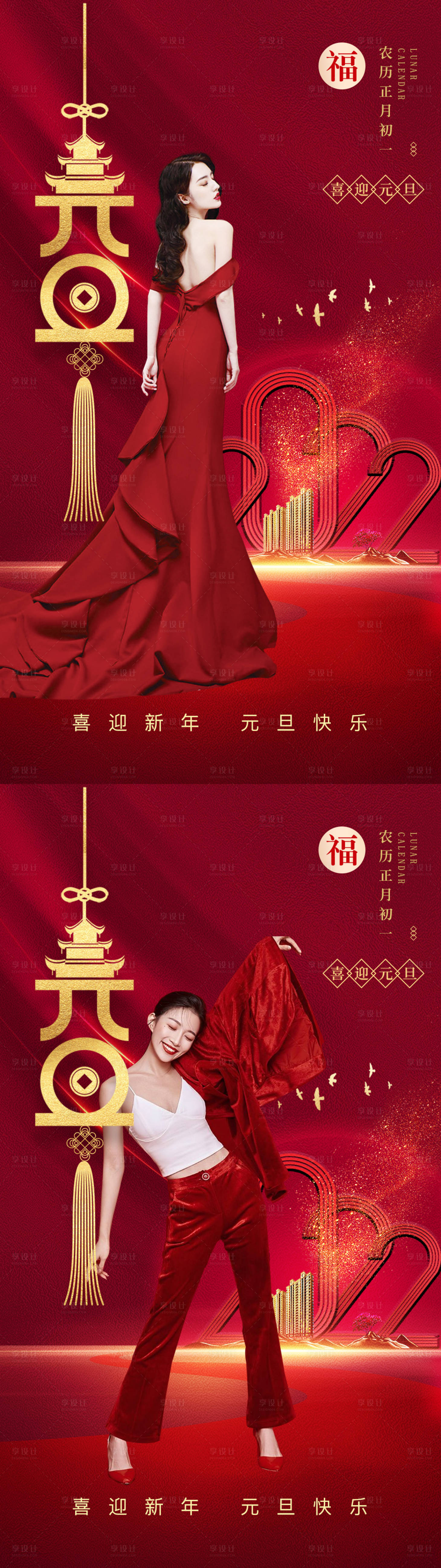 源文件下載【享設計】搜索編號：24490007925882753【醫美新春元旦新年海報】