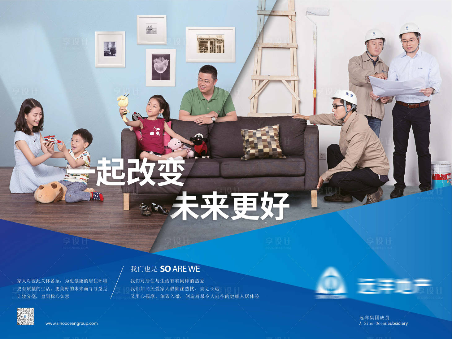 源文件下载【享设计】搜索编号：72360008268587399【地产品牌画面广告展板】