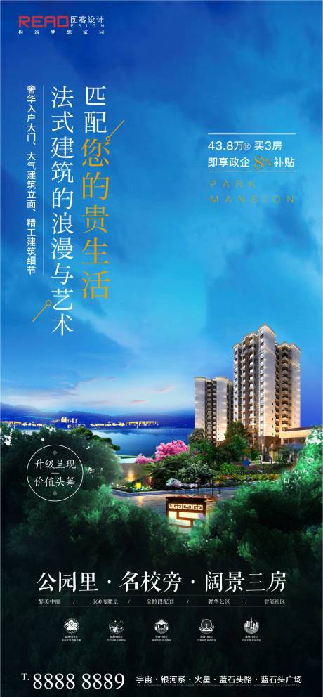 源文件下载【生态公园城市花园洋房效果图合成江景价】编号：63240008058582224
