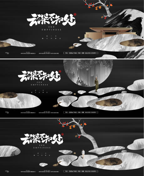 源文件下载【中式价值点】编号：24300008064411551