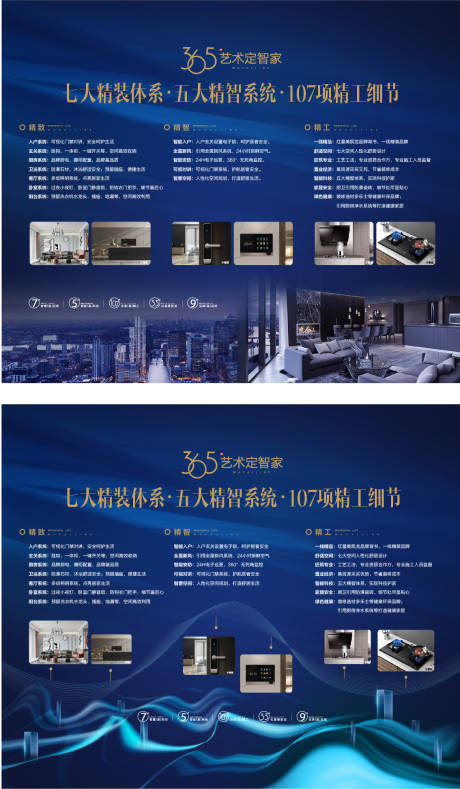 源文件下载【精装智能背板】编号：98990008101495319