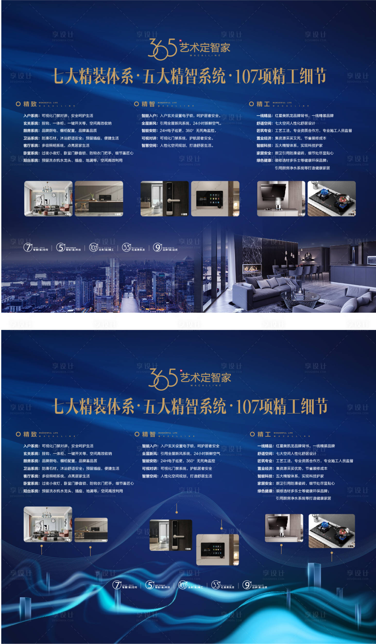 源文件下載【享設(shè)計(jì)】搜索編號(hào)：98990008101495319【精裝智能背板】