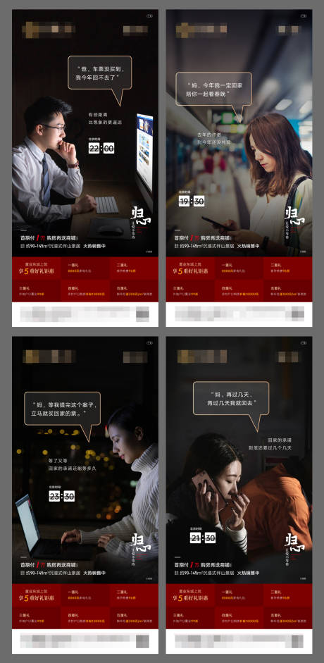 源文件下载【地产返乡置业刷屏】编号：43850008262987192