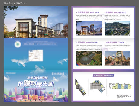源文件下载【地产商业三折页】编号：89560008203014253