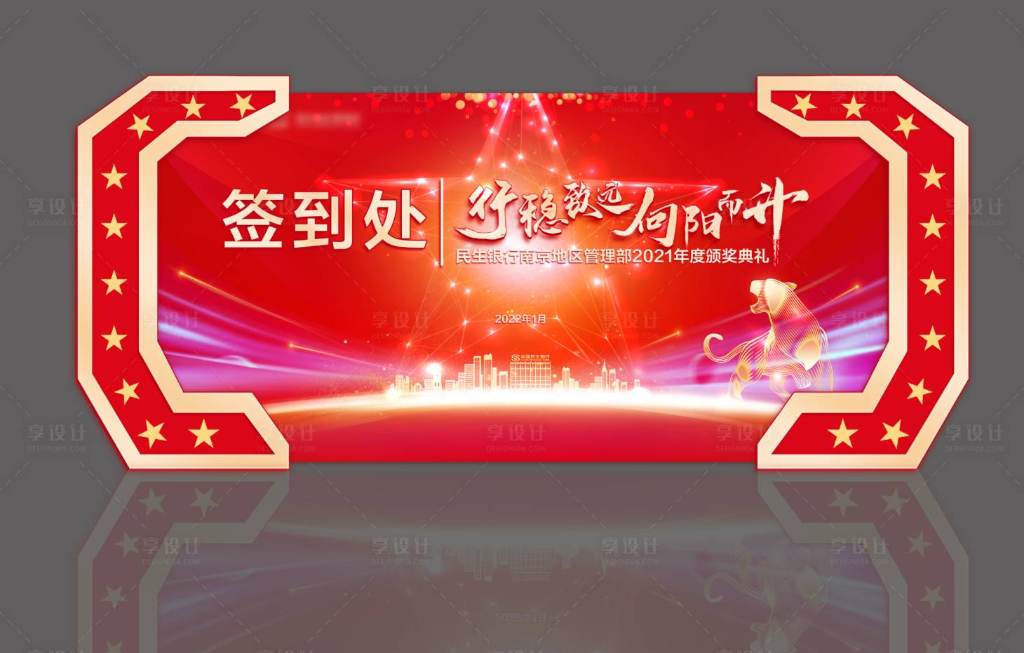 源文件下载【会议签到背景板】编号：89640008248423673
