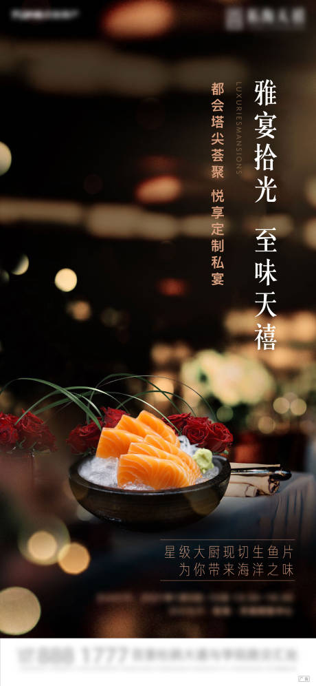 源文件下载【私宴刷屏】编号：85190007996912886
