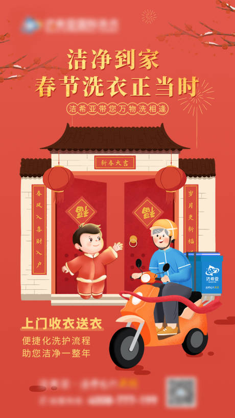 源文件下載【享設計】搜索編號：48200008055649676【潔凈到家】