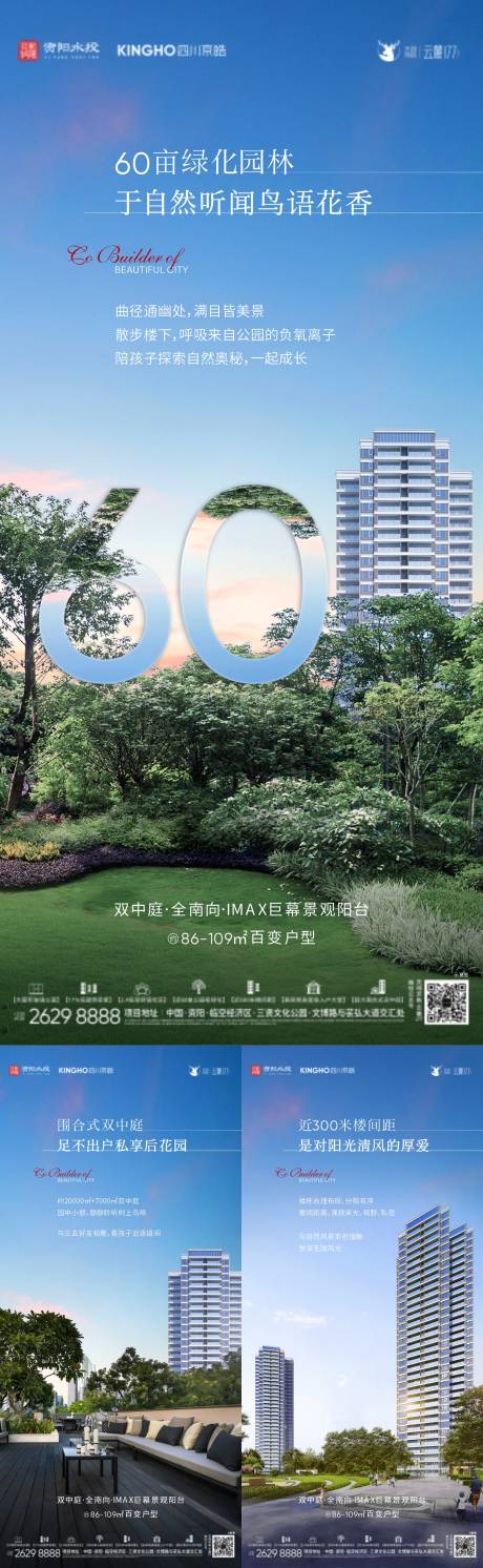 源文件下載【地產高層價值系列稿】編號：52670008266169286