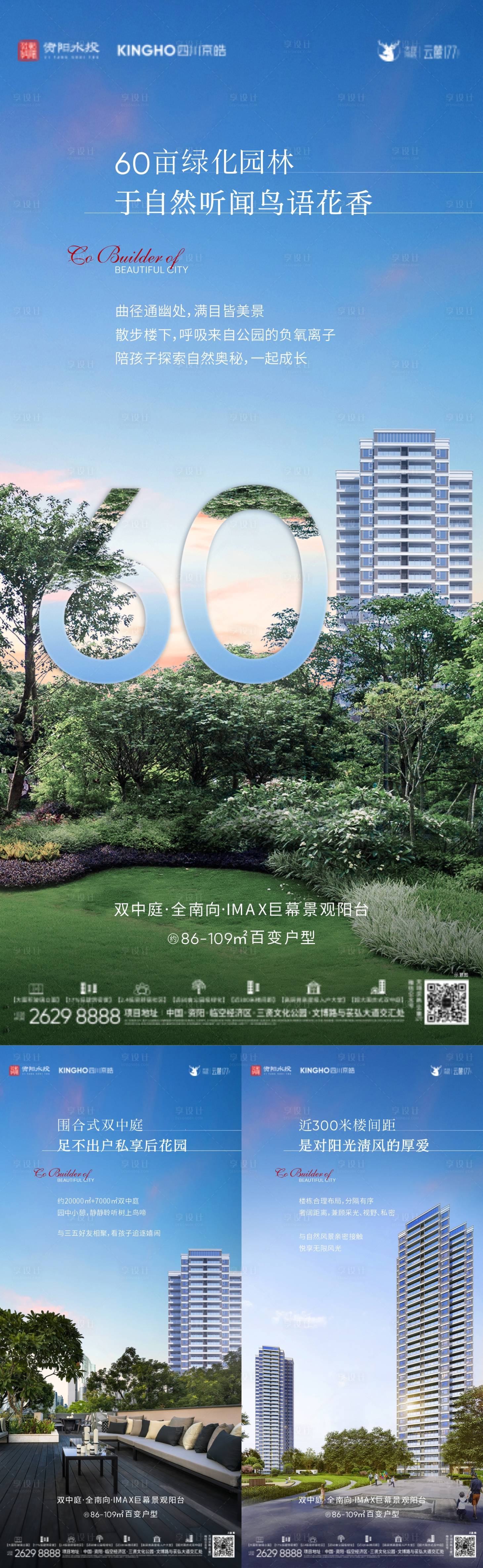 源文件下载【享设计】搜索编号：52670008266169286【地产高层价值系列稿】