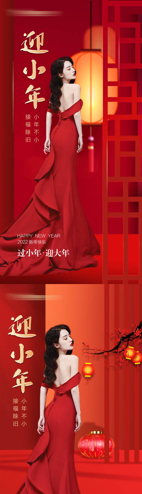 源文件下載【享設計】搜索編號：45980008170478798【小年海報】