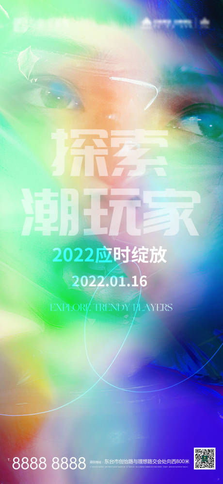 源文件下载【质感酸性视觉女子图鉴海报】编号：28480008122153251
