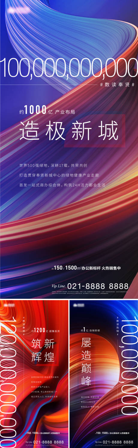 源文件下载【数字解读热销微信刷屏海报】编号：10420008191614501
