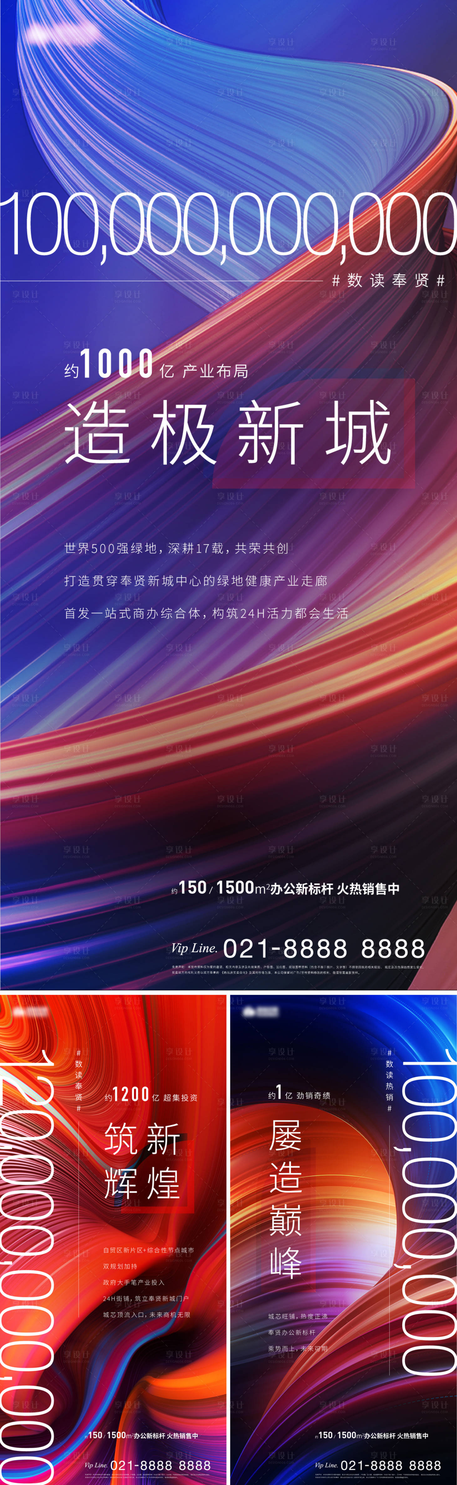 源文件下载【数字解读热销微信刷屏海报】编号：10420008191614501