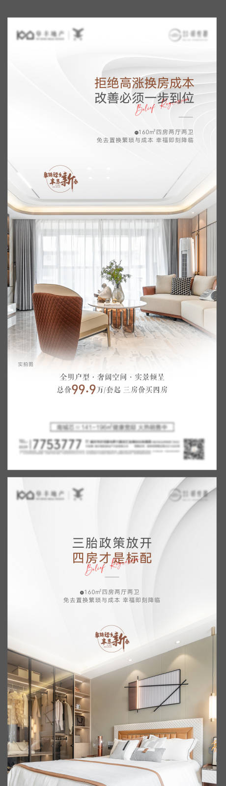 源文件下载【地产户型价值点刷屏】编号：17290008178825936