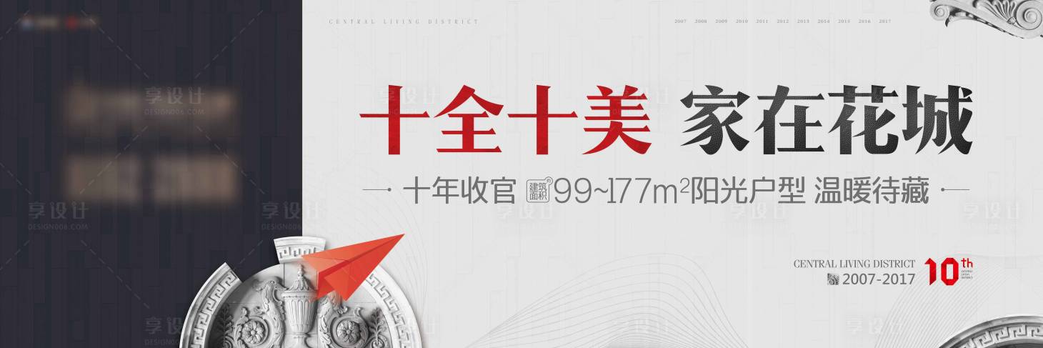 源文件下載【地產收官戶外】編號：61110007956831966