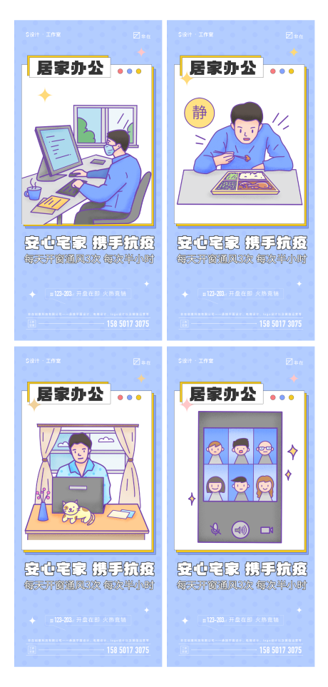 源文件下载【疫情防护】编号：66130008042451570
