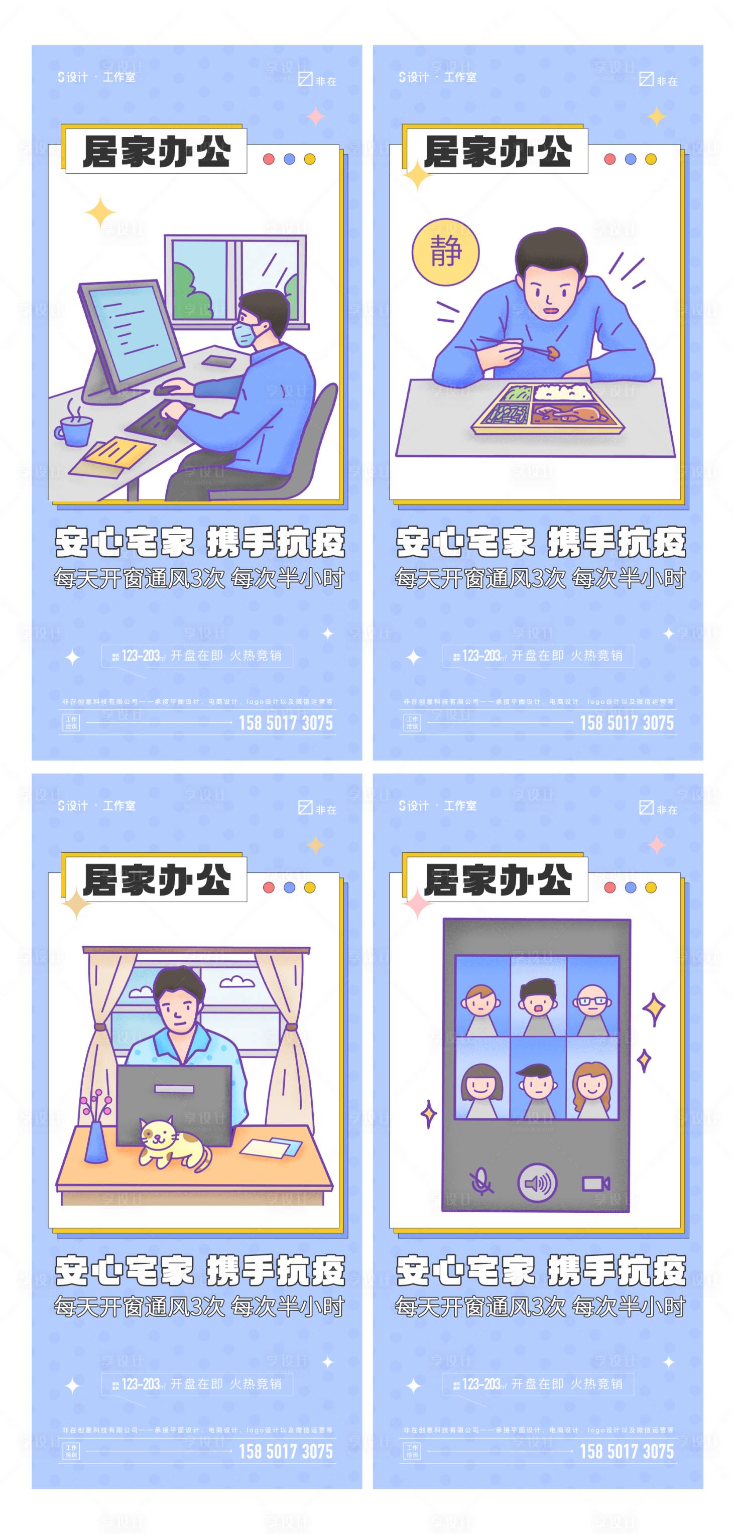 源文件下载【疫情防护】编号：66130008042451570