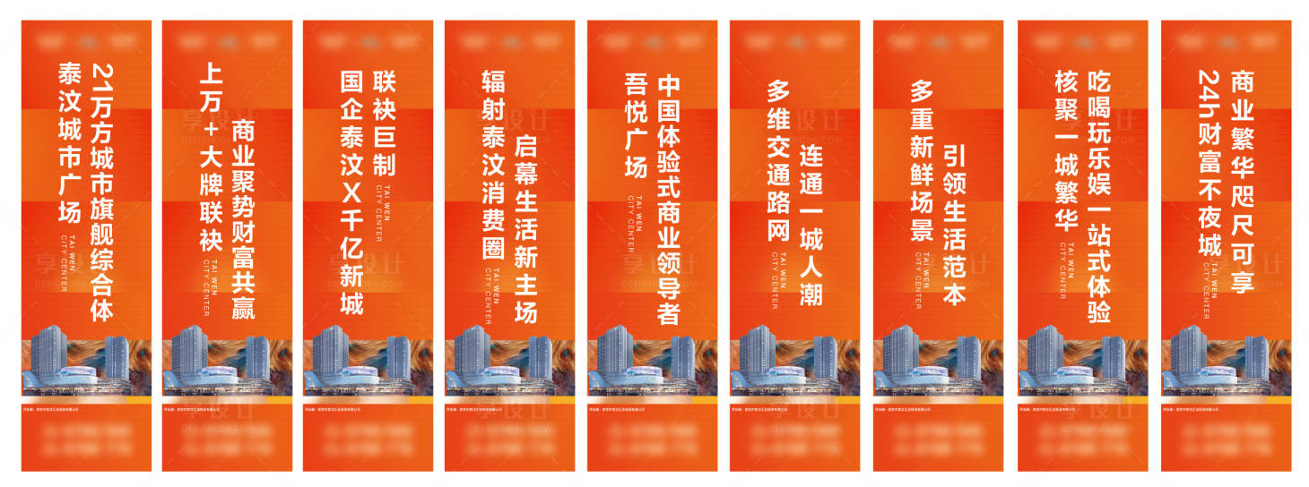 源文件下載【地產高級橙色道旗】編號：80490008273795143