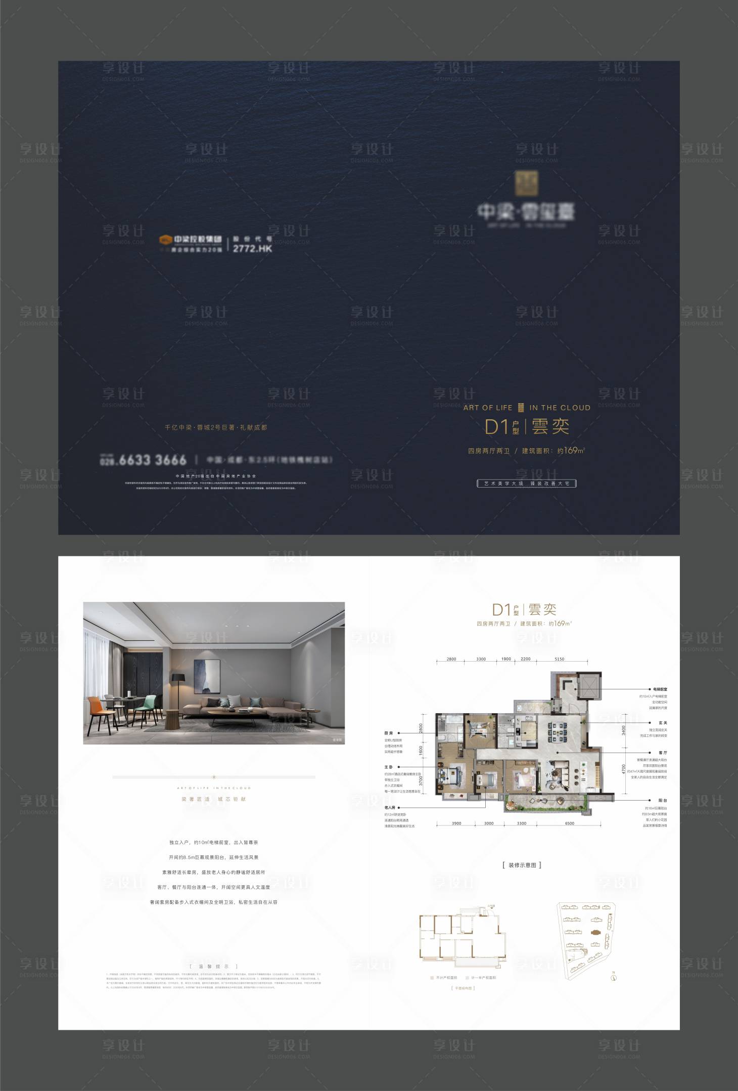 源文件下載【享設(shè)計(jì)】搜索編號(hào)：68690008095714027【房地產(chǎn)戶型二折頁(yè)】
