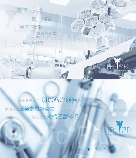 源文件下载【整形美容医美唯美早安仪器海报宣传图】编号：80880008190101447
