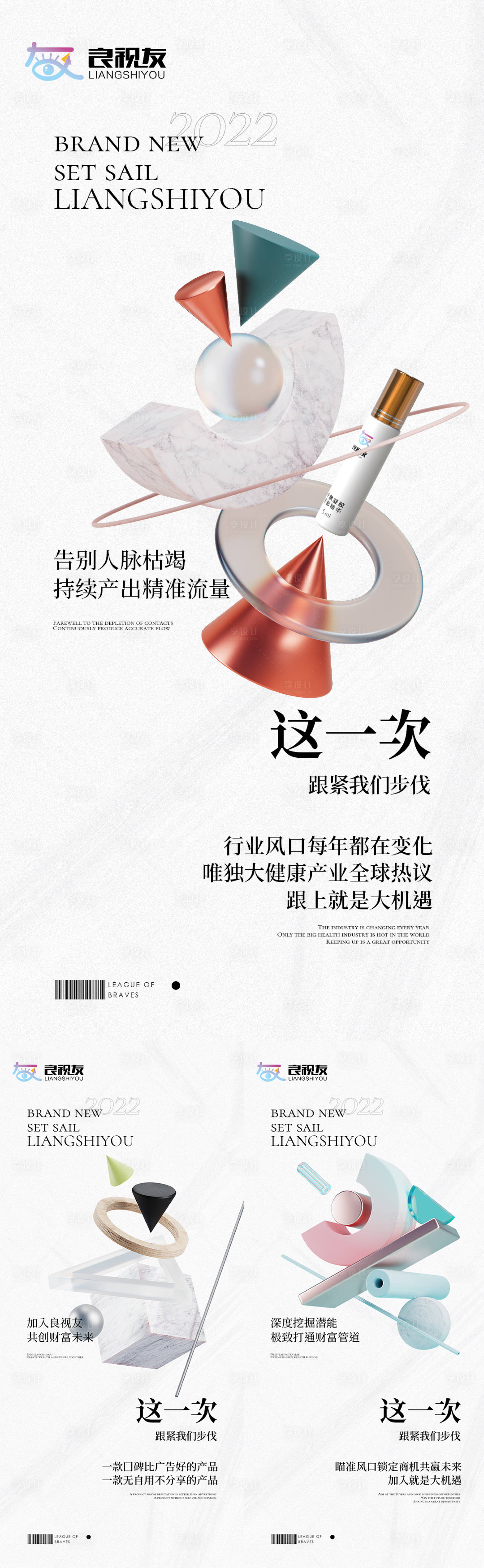 源文件下载【享设计】搜索编号：57040008043679253【微商招商海报】