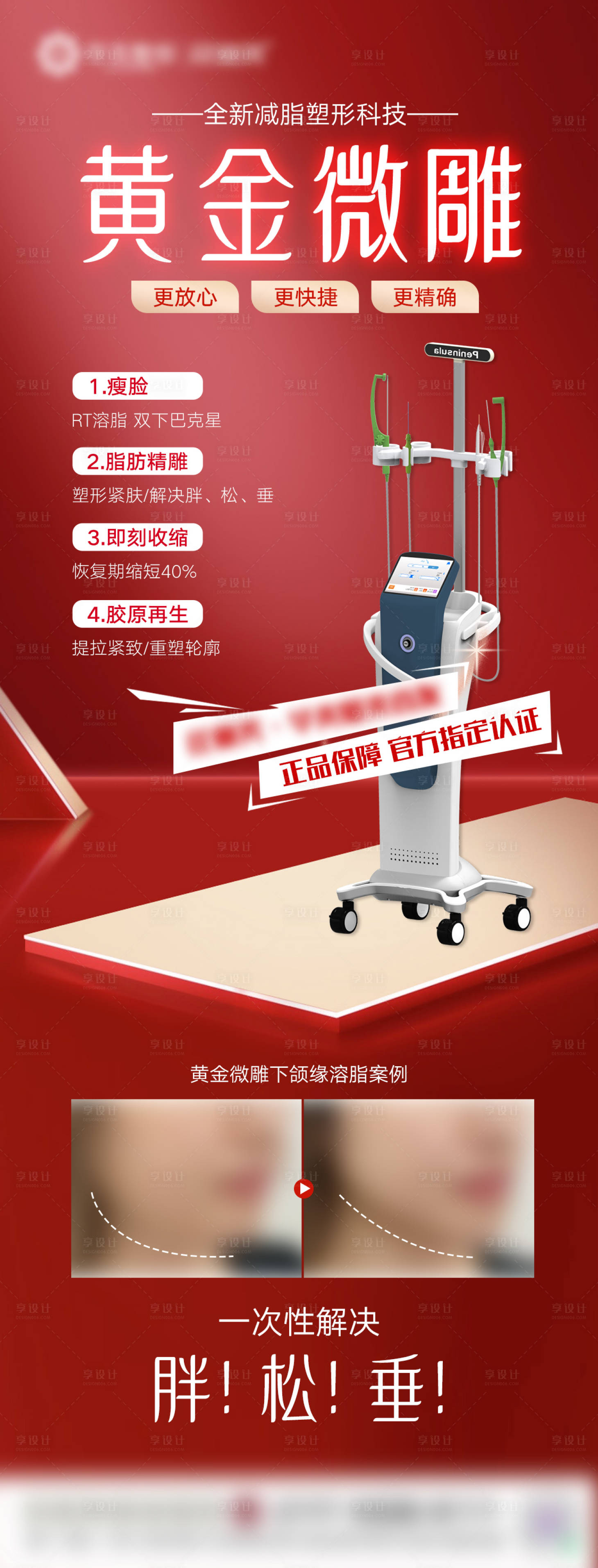 源文件下载【黄金微雕海报】编号：84220008270672405
