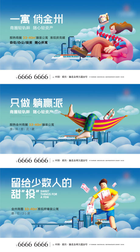 源文件下载【地产商业商铺系列海报】编号：15390008181479400