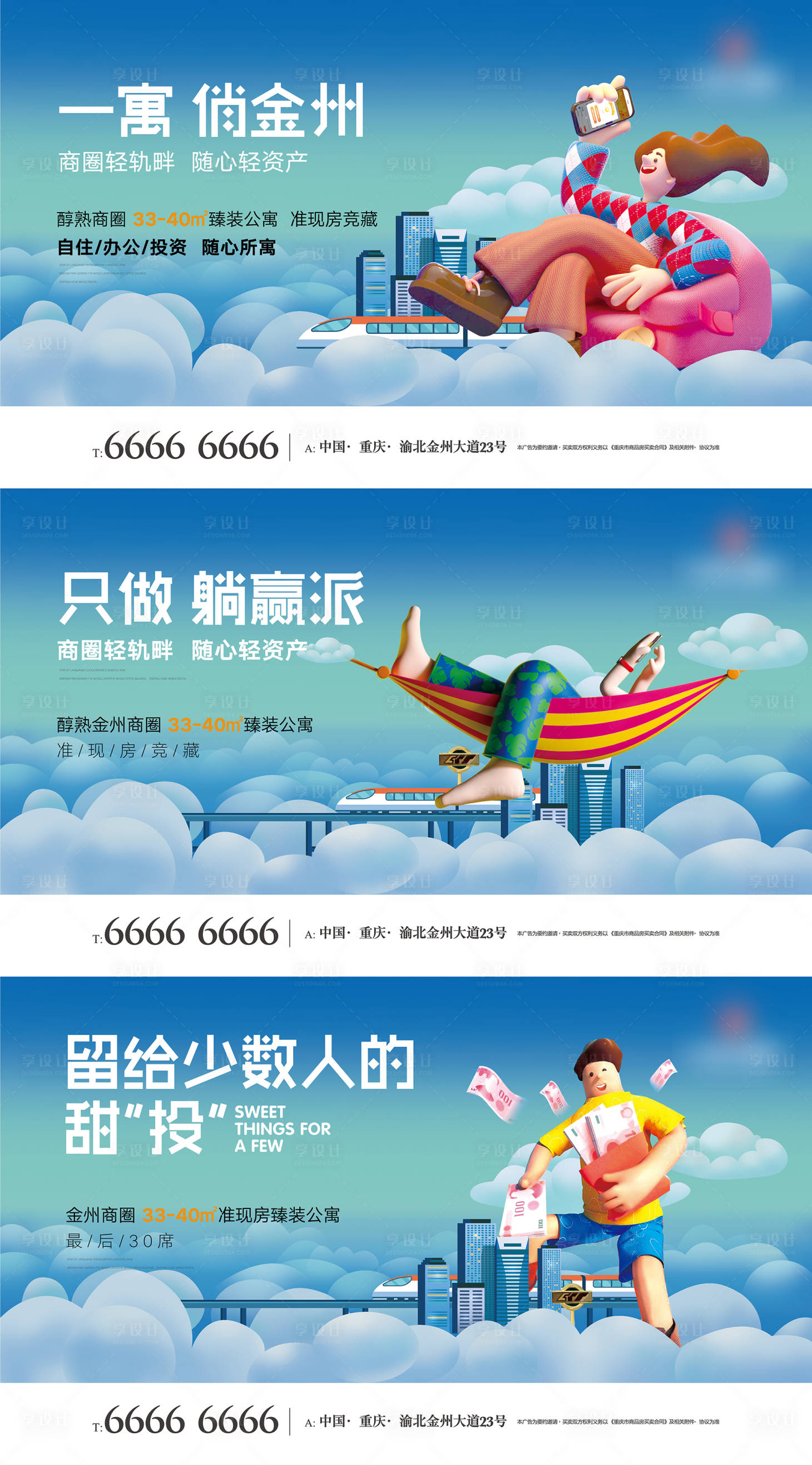 源文件下载【地产商业商铺系列海报】编号：15390008181479400