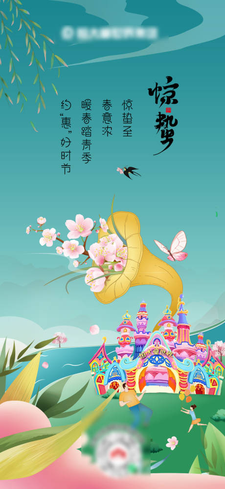 源文件下載【享設(shè)計(jì)】搜索編號(hào)：23070007986117894【驚蟄微信】