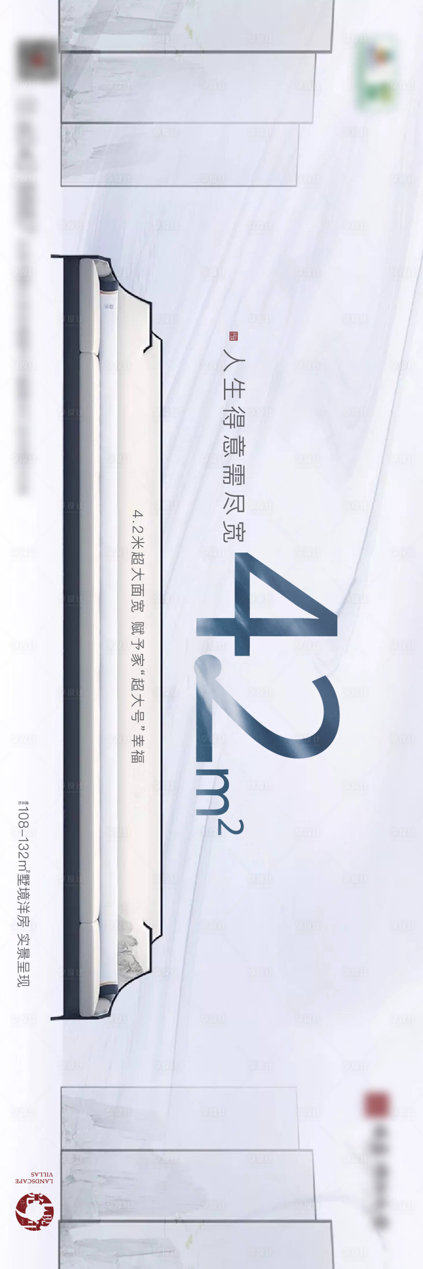 源文件下载【享设计】搜索编号：47800008043076168【地产大面宽海报】
