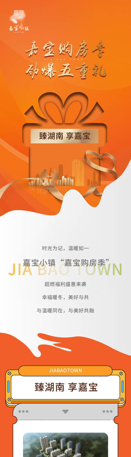 源文件下載【享設計】搜索編號：55850008101474677【嘉寶】
