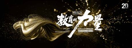 源文件下载【享设计】搜索编号：27950008157619229【教育主视觉】