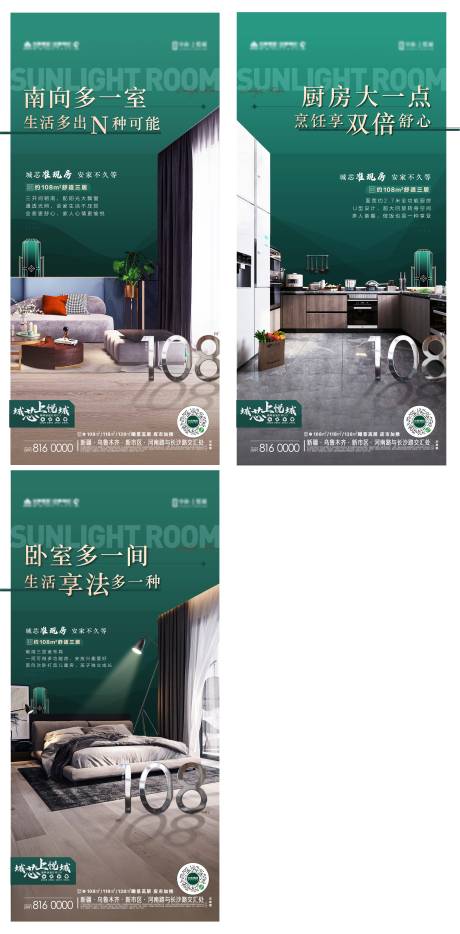 源文件下载【户型价值点系列海报】编号：42910008175405050