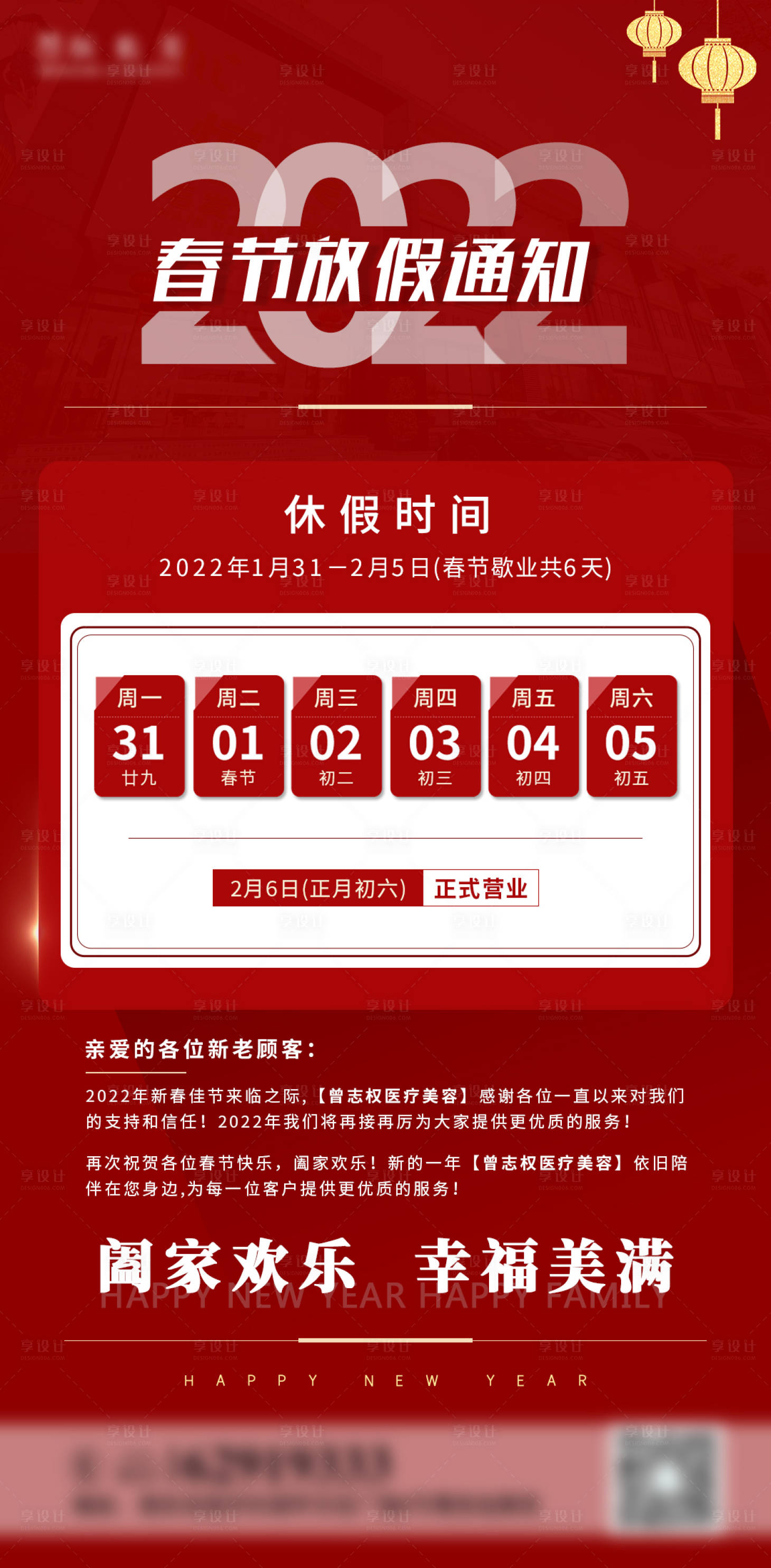 源文件下載【享設(shè)計(jì)】搜索編號：92170008216787133【放假通知微信海報(bào)】