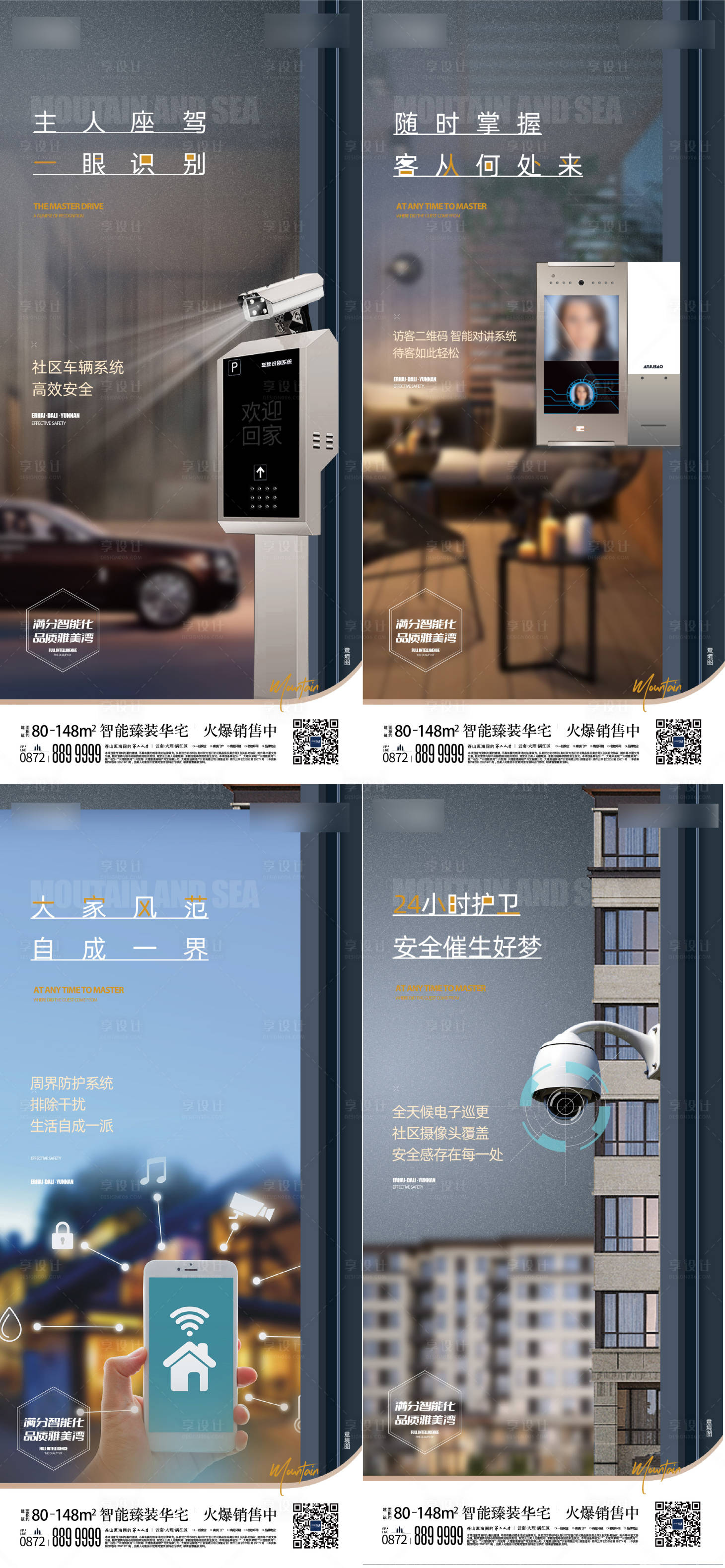 源文件下載【享設計】搜索編號：77100008084203778【地產(chǎn)智能家居】