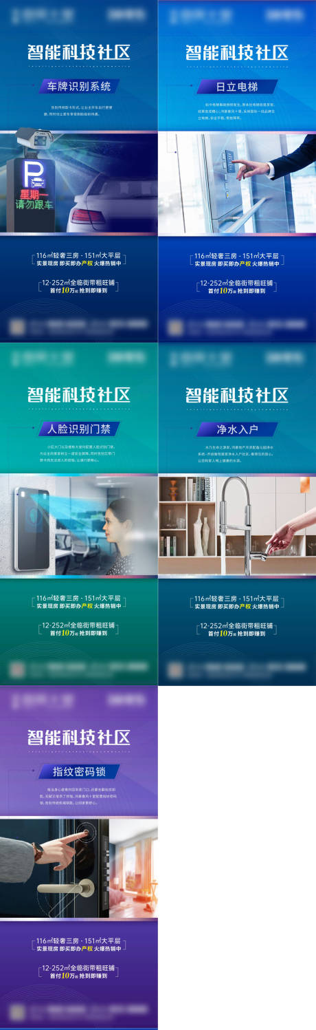 源文件下载【地产价值点卖点科技社区】编号：36840008117068481