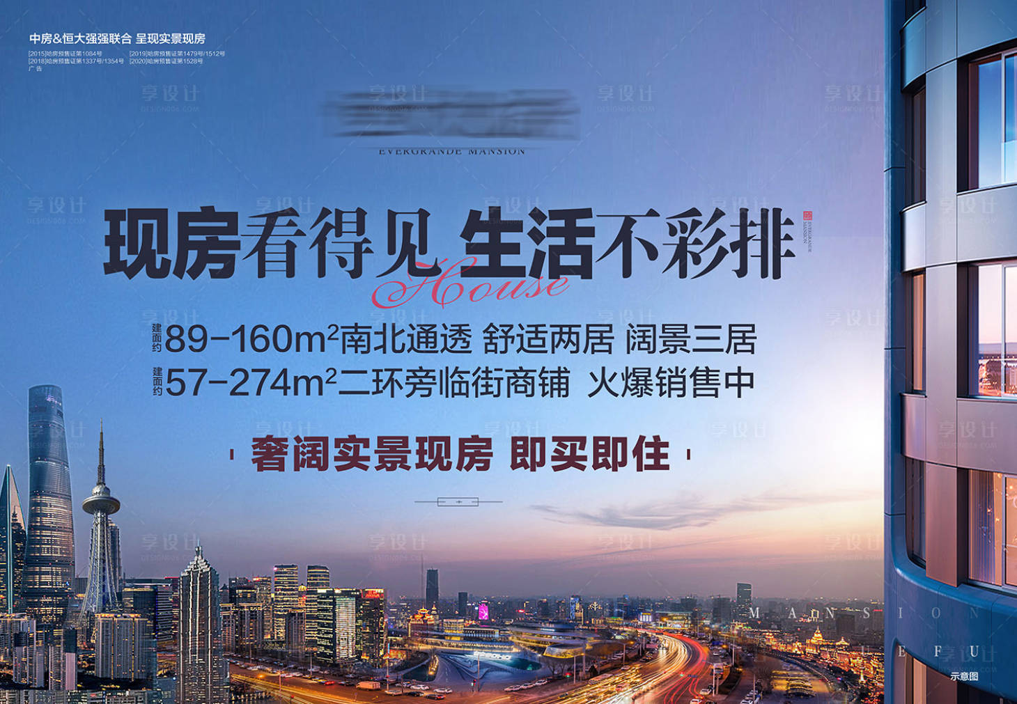 源文件下載【房地產城市主畫面廣告展板】編號：77150008004001855